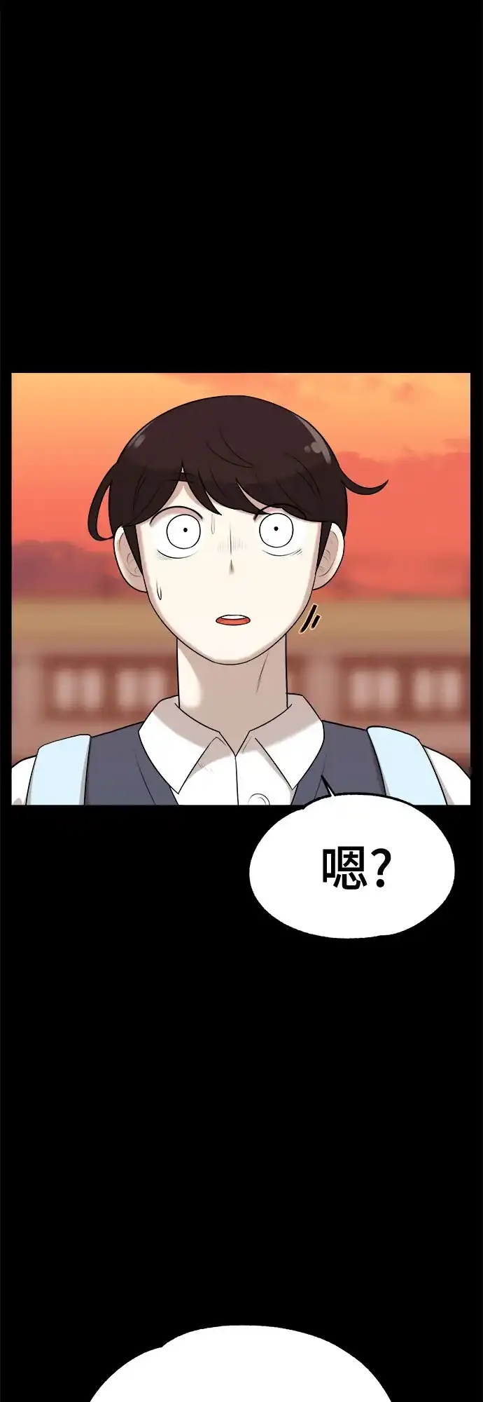 被抹去的记忆 第17话 第68页