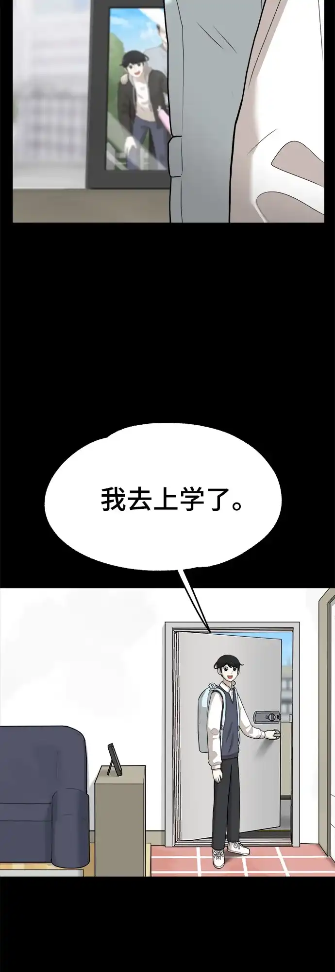 被抹去的记忆 第17话 第58页