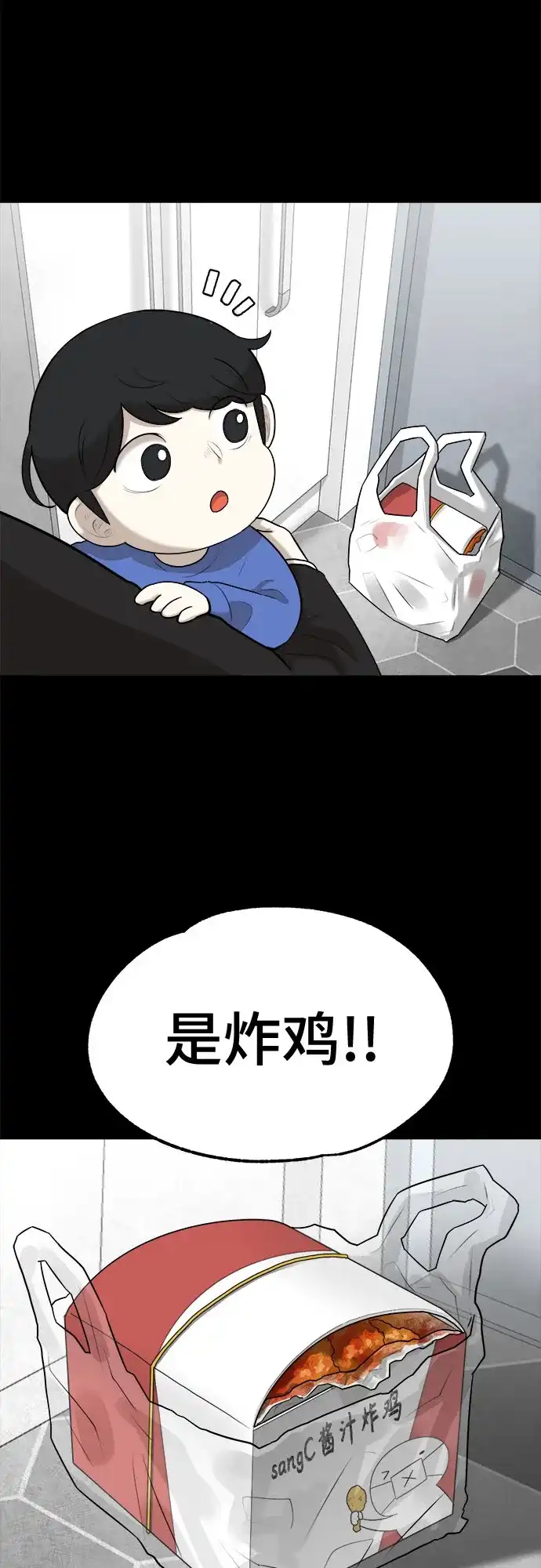 被抹去的记忆 第17话 第13页