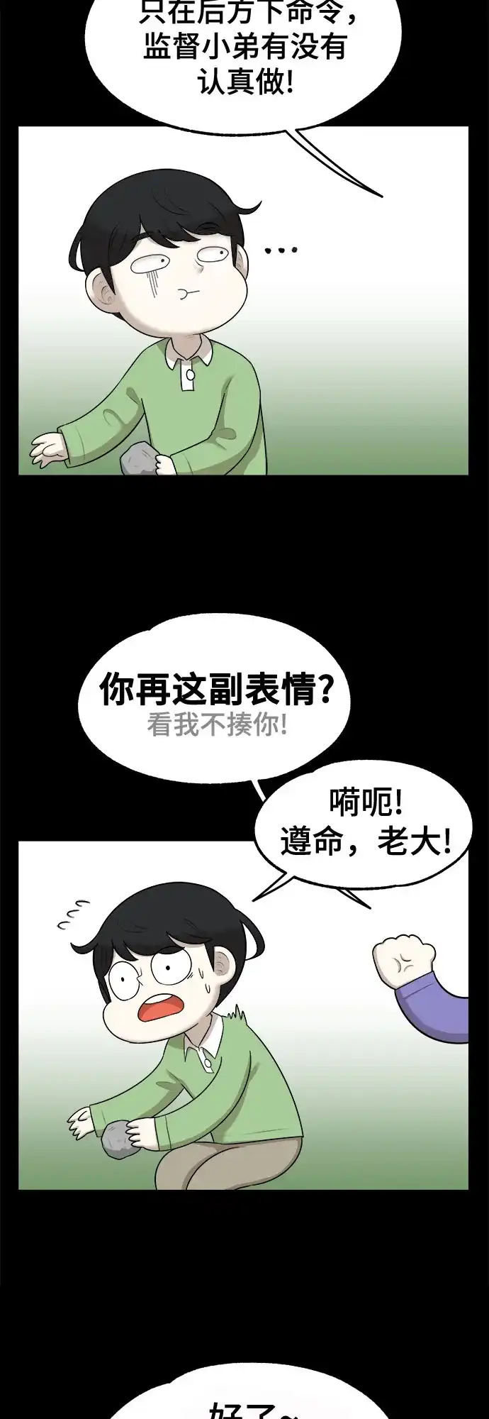 被抹去的记忆 第17话 第34页