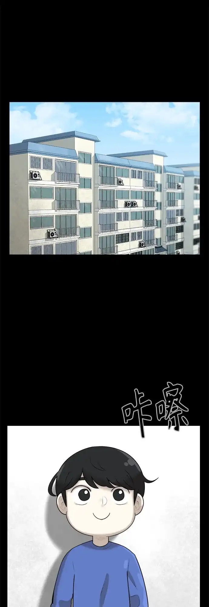 被抹去的记忆 第17话 第7页
