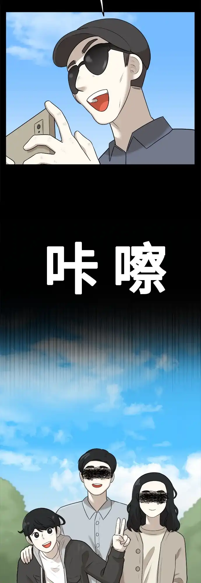 被抹去的记忆 第17话 第56页
