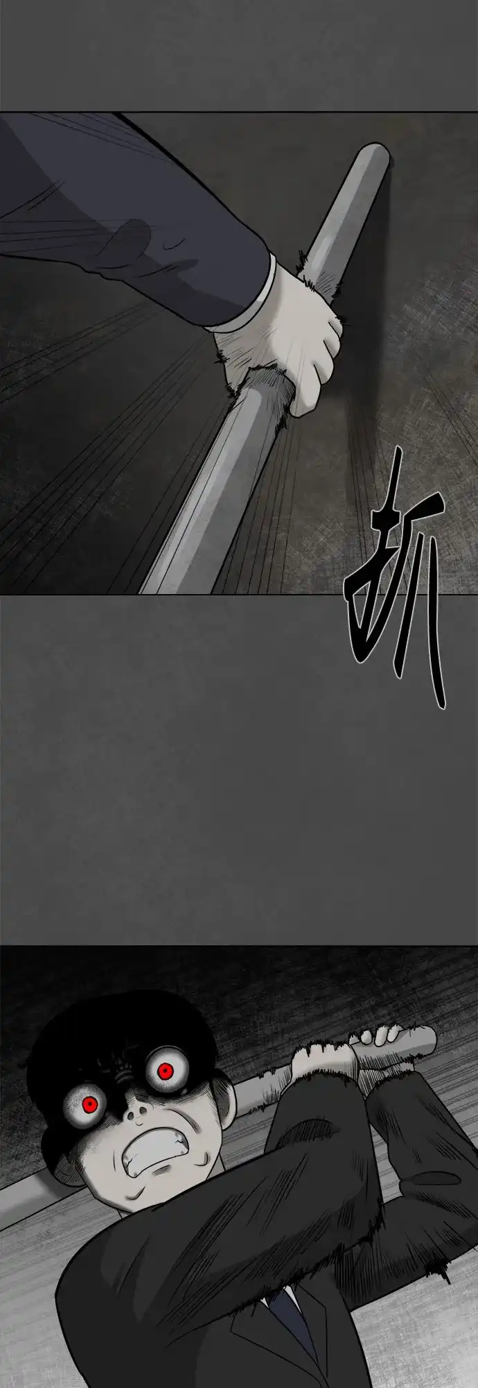 被抹去的记忆 第18话 第81页