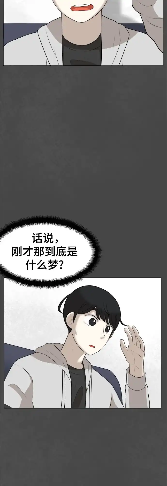 被抹去的记忆 第18话 第63页