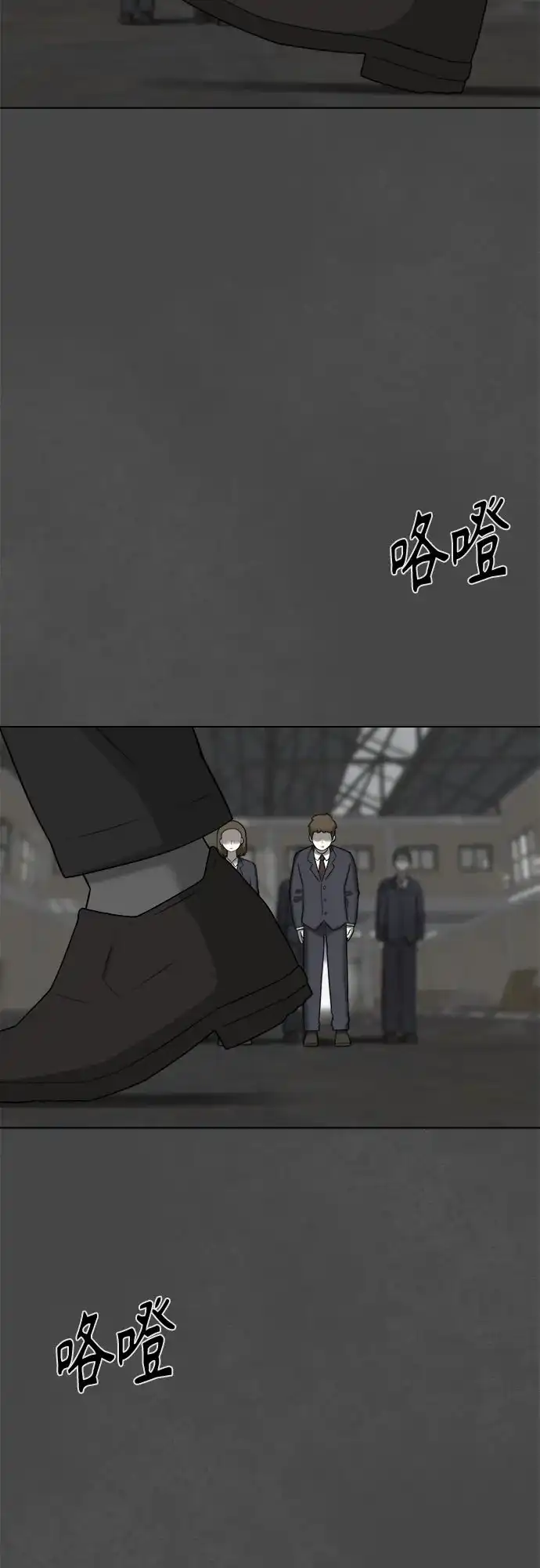 被抹去的记忆 第18话 第76页