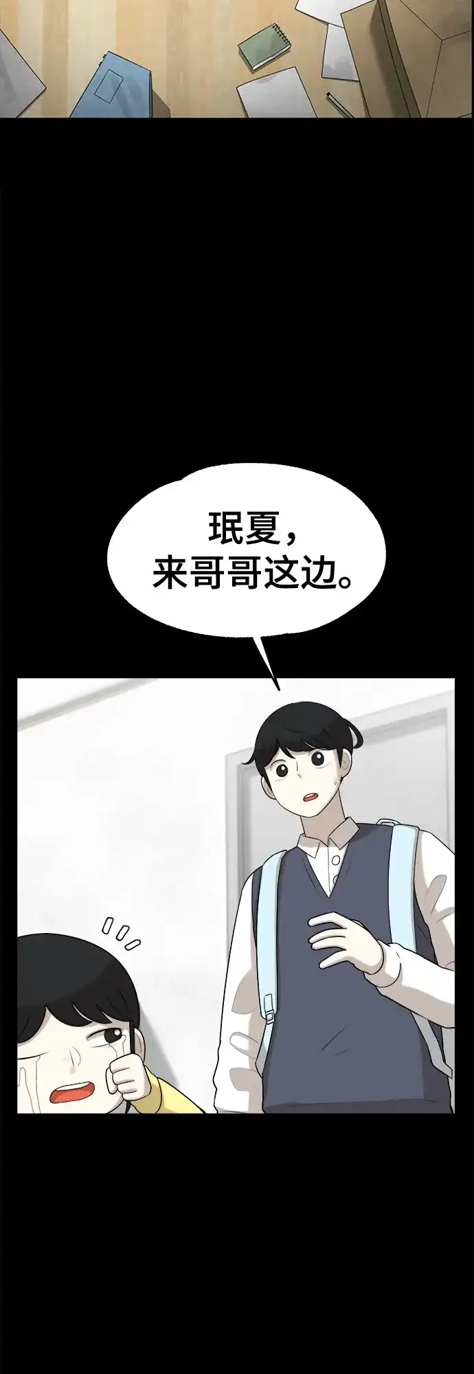 被抹去的记忆 第18话 第4页