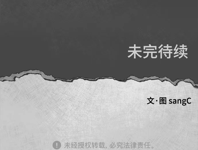 被抹去的记忆 第18话 第88页