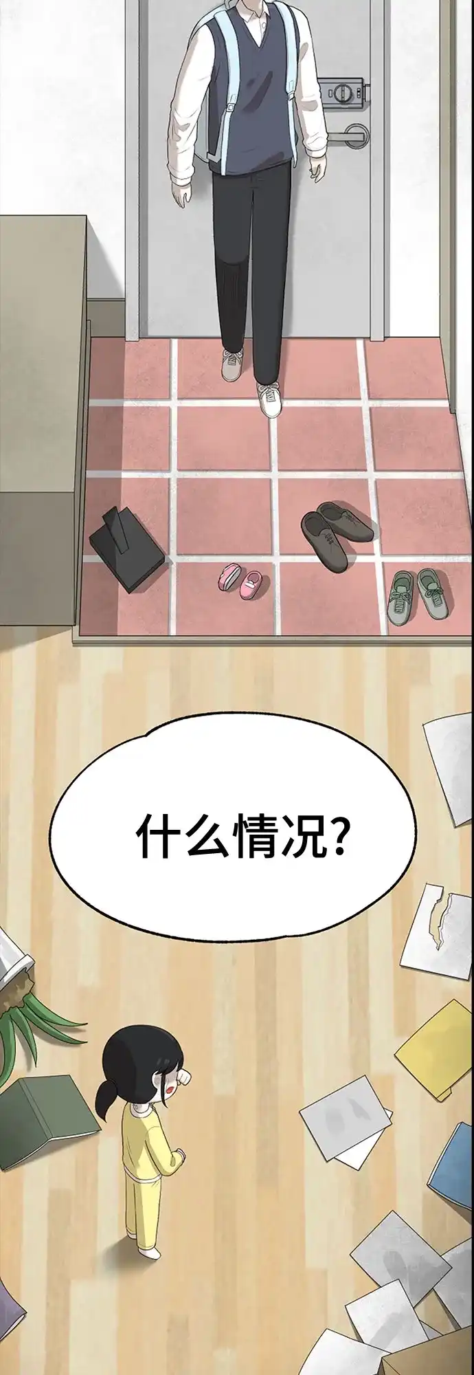 被抹去的记忆 第18话 第3页