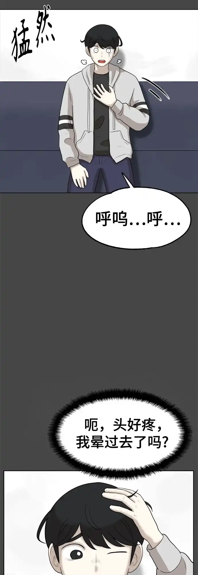 被抹去的记忆 第18话 第62页