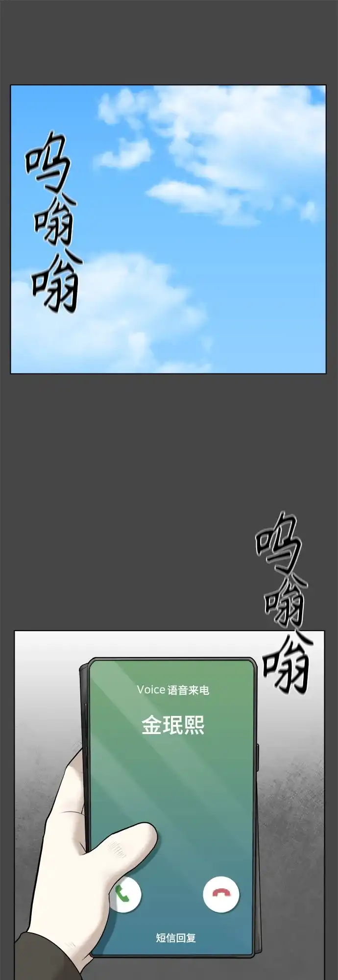 被抹去的记忆 第19话 第46页