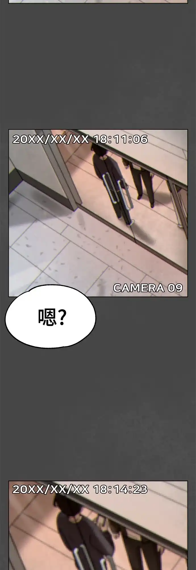 被抹去的记忆 第19话 第25页