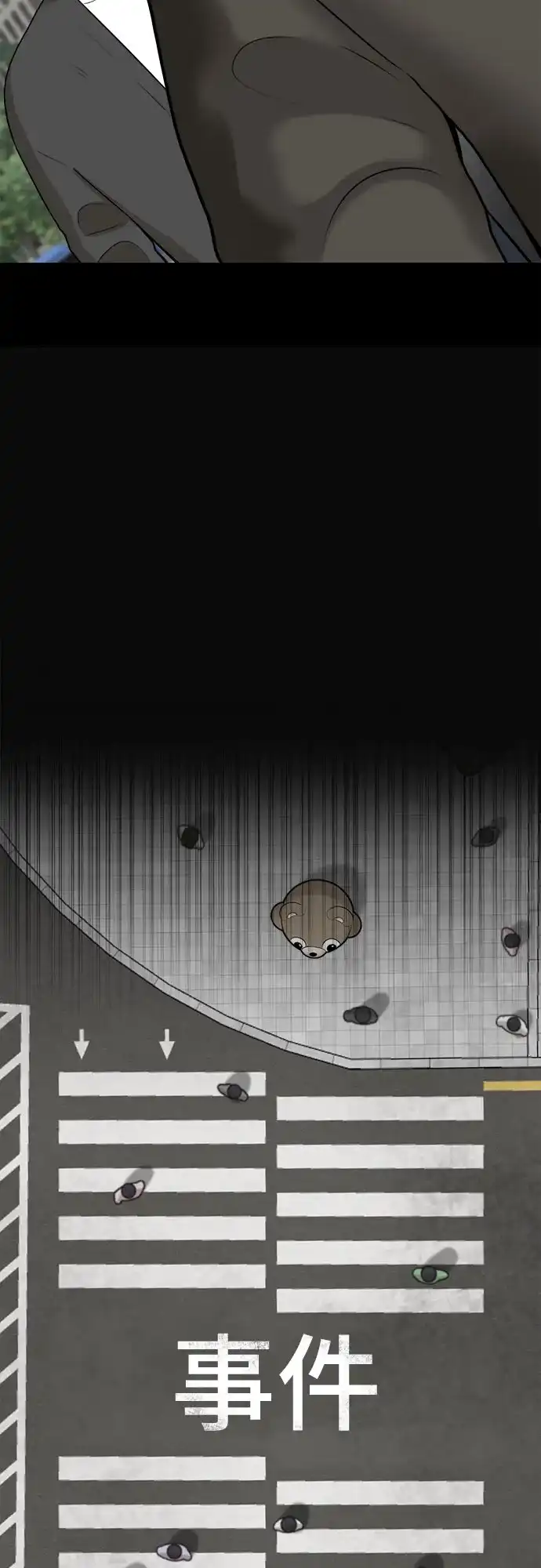 被抹去的记忆 第19话 第55页