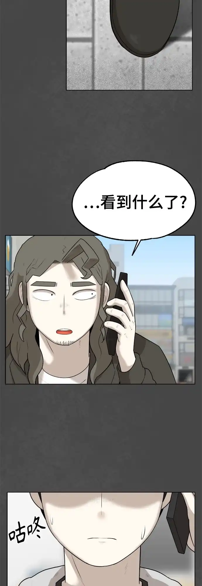 被抹去的记忆 第19话 第50页