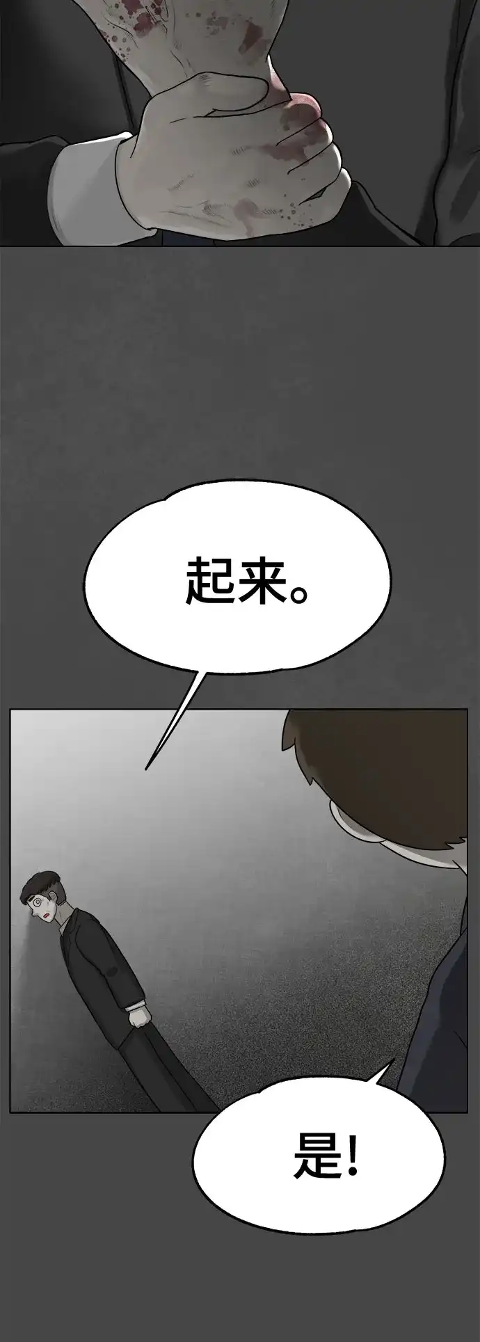 被抹去的记忆 第19话 第5页