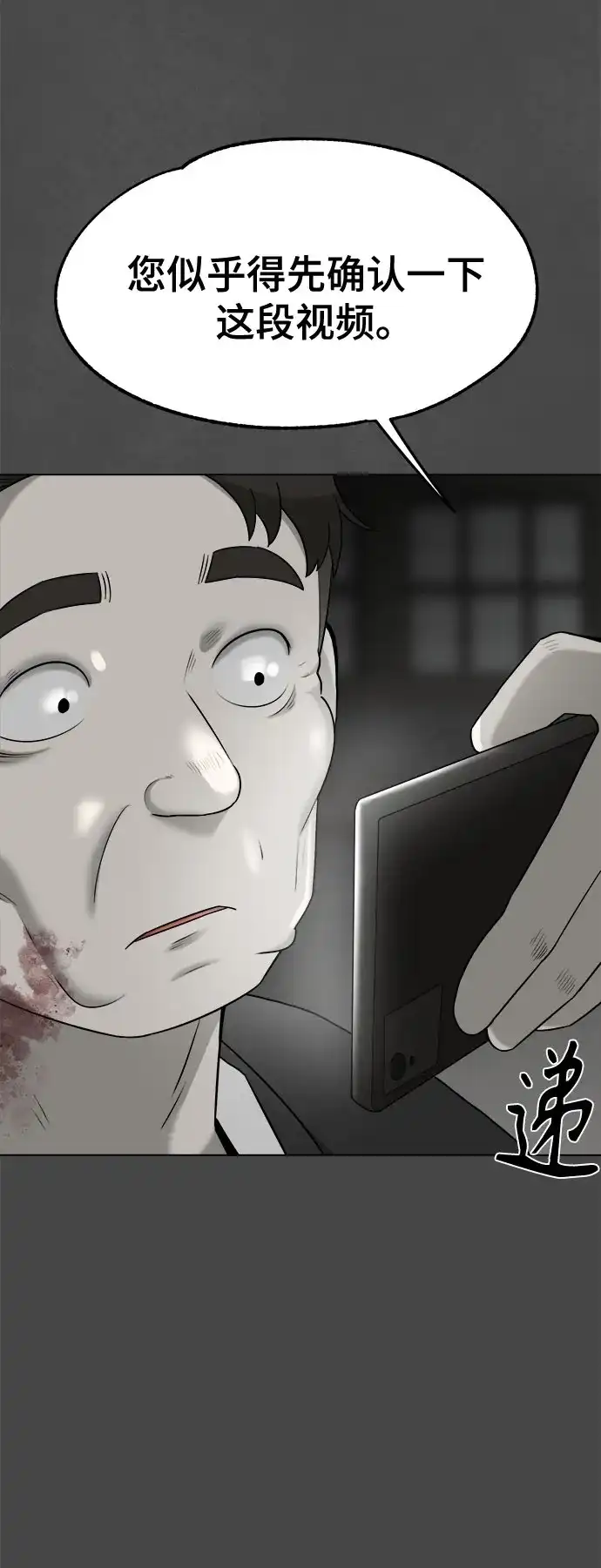被抹去的记忆 第19话 第23页