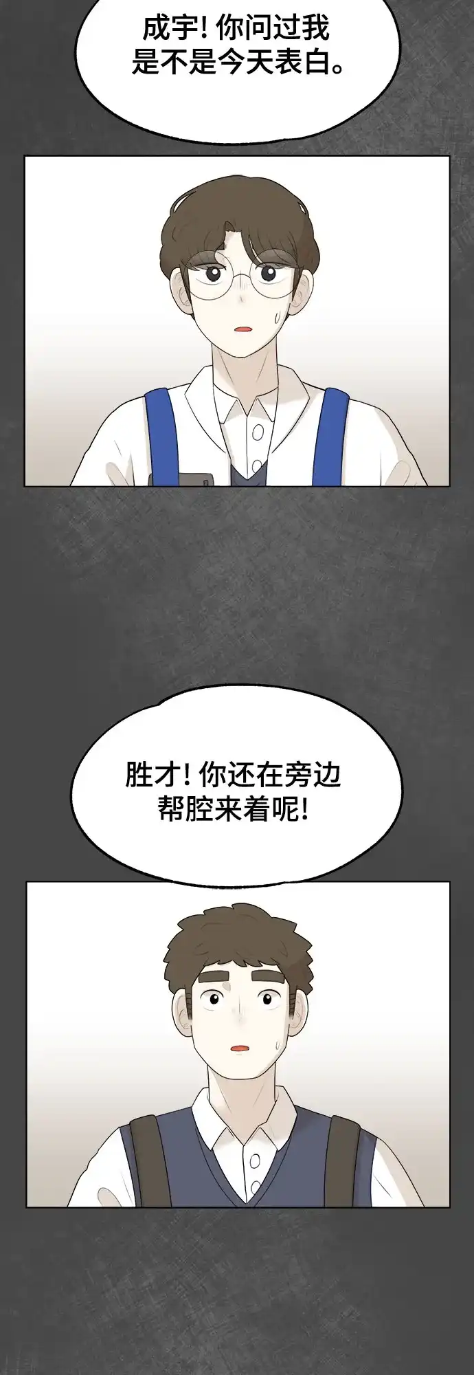被抹去的记忆 第2话 第26页