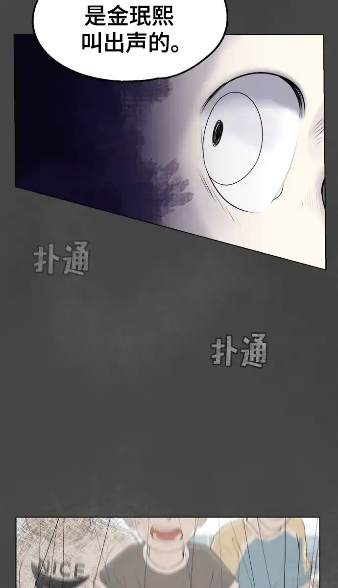 被抹去的记忆 第2话 第46页