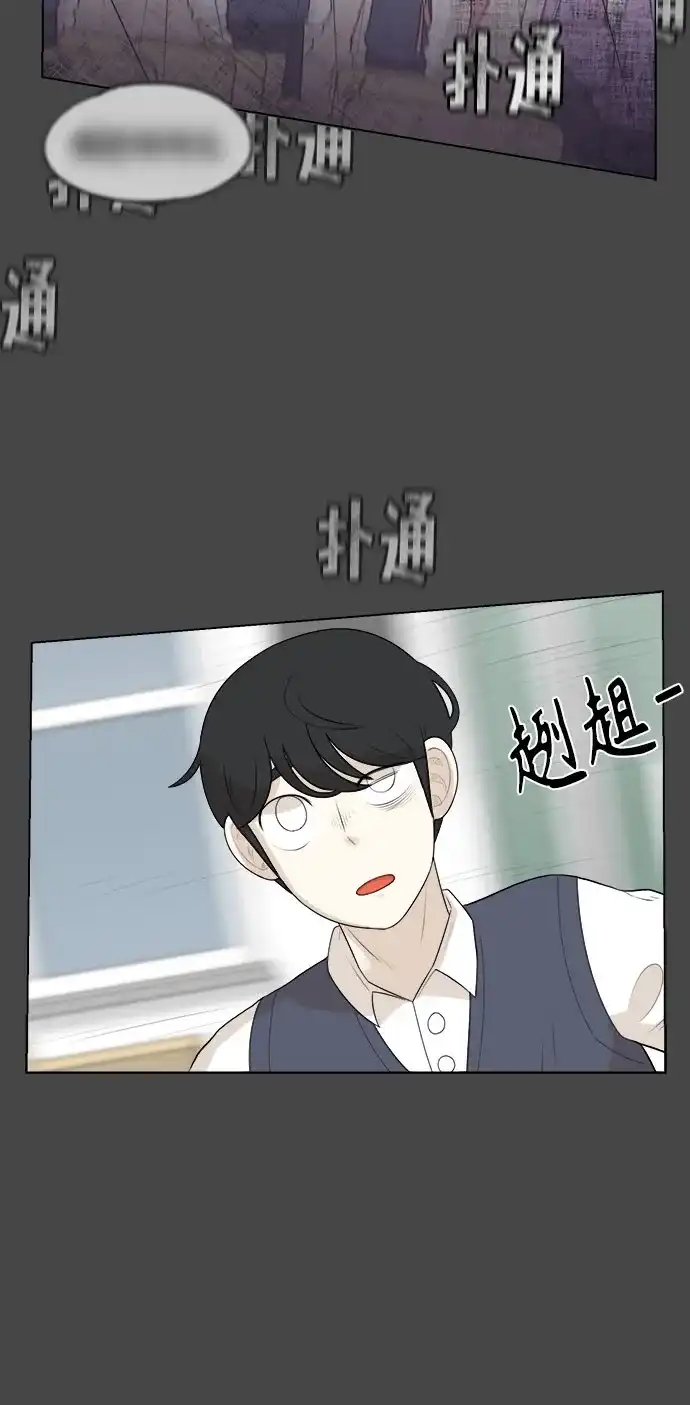 被抹去的记忆 第2话 第49页