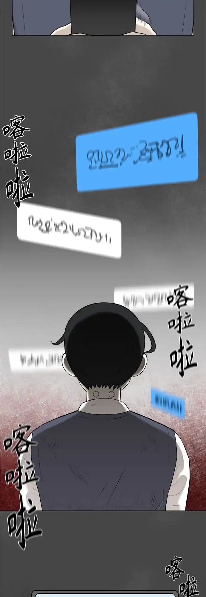 被抹去的记忆 第2话 第36页