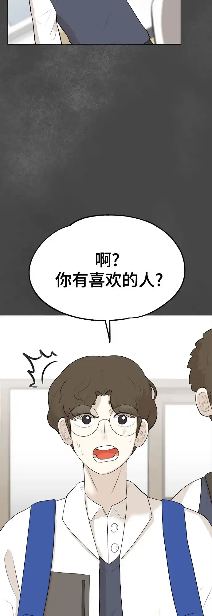 被抹去的记忆 第2话 第21页