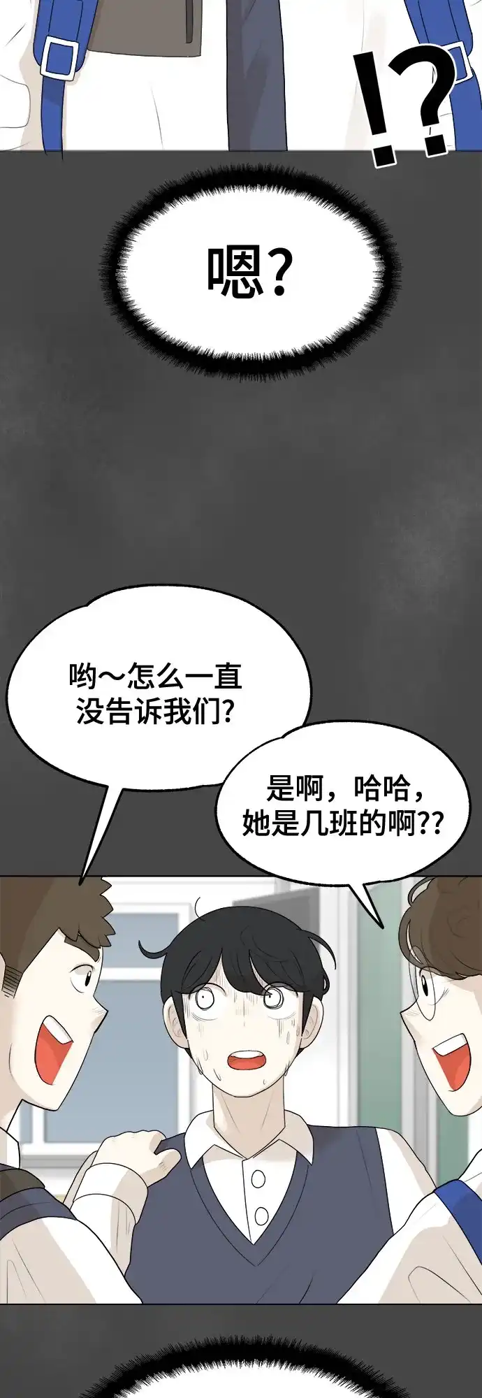 被抹去的记忆 第2话 第22页