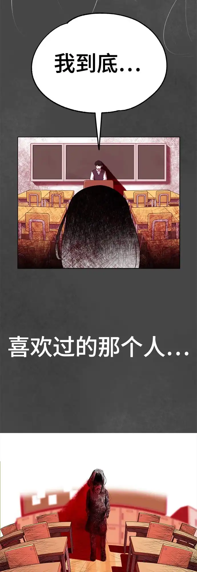 被抹去的记忆 第2话 第9页