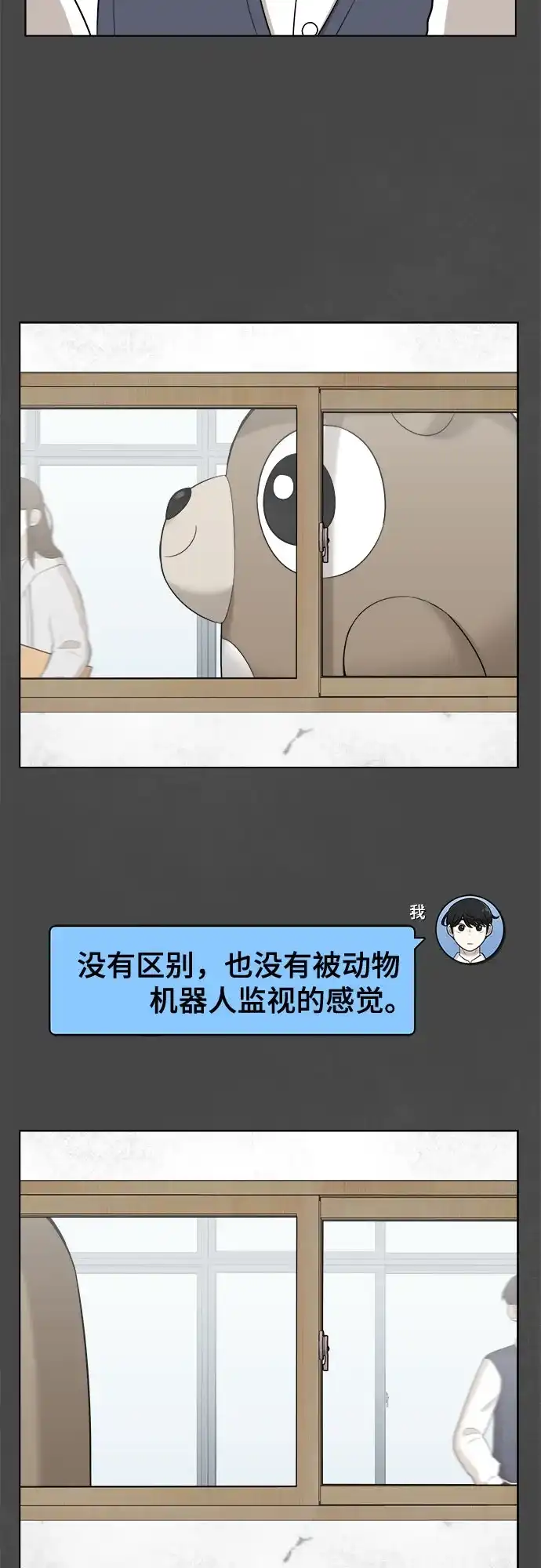 被抹去的记忆 第20话 第40页