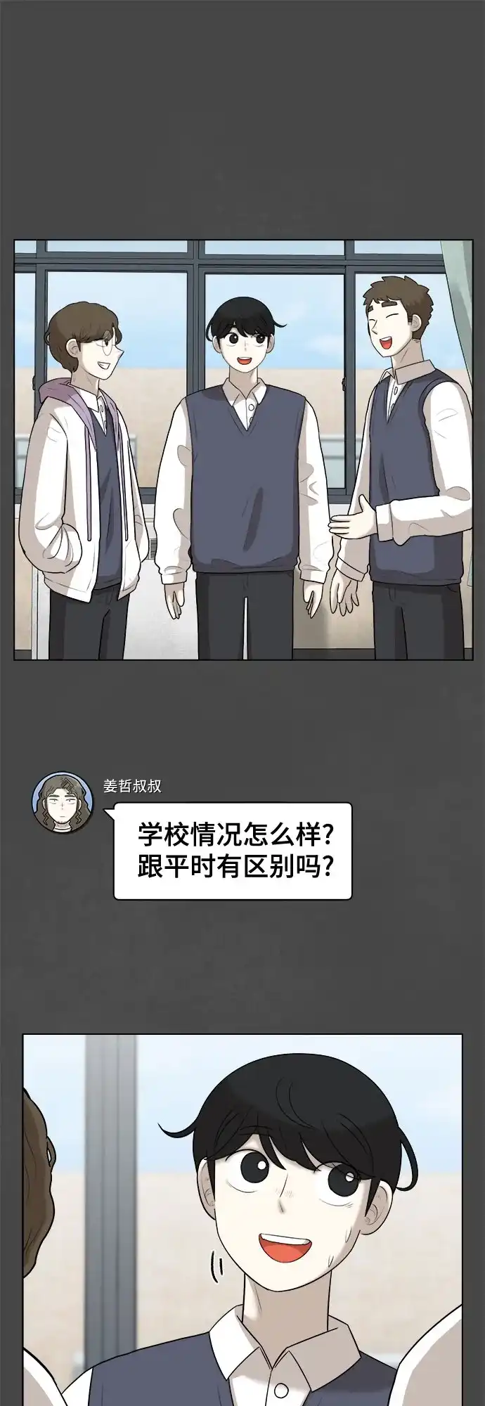 被抹去的记忆 第20话 第39页
