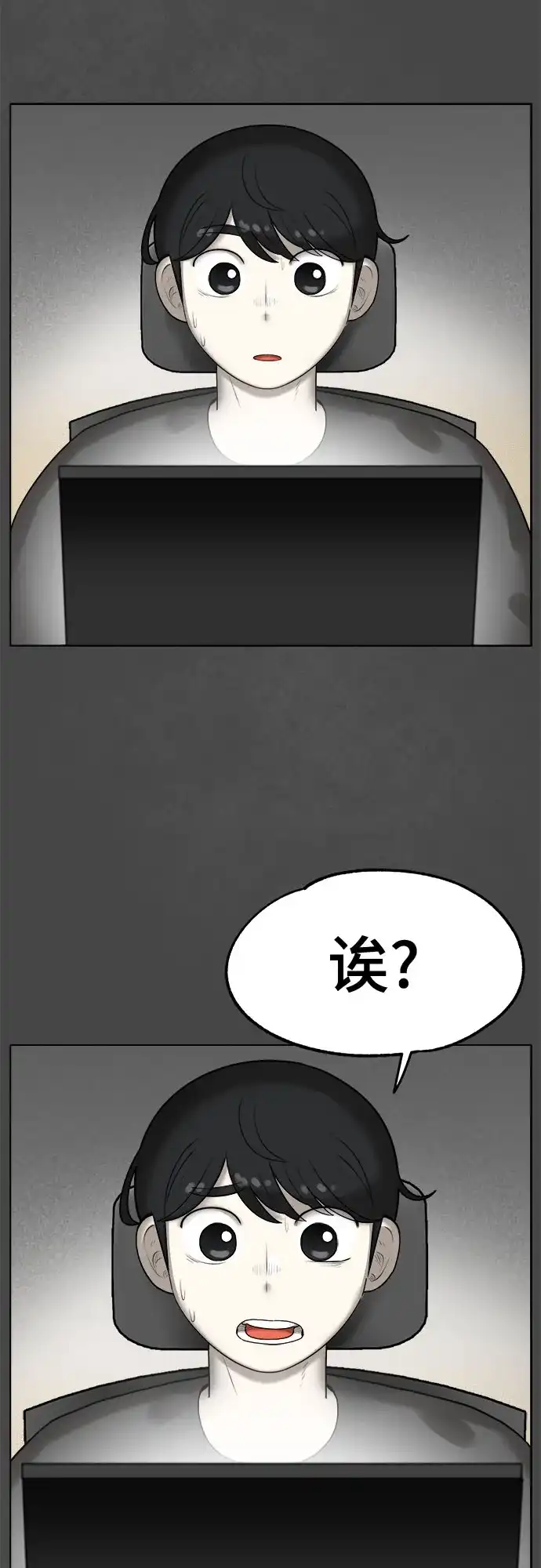 被抹去的记忆 第20话 第64页