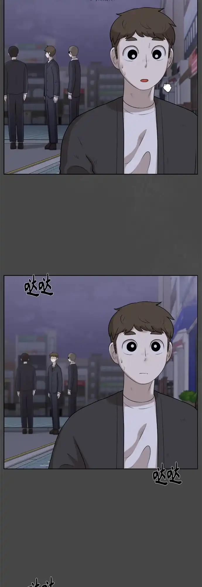 被抹去的记忆 第21话 第50页