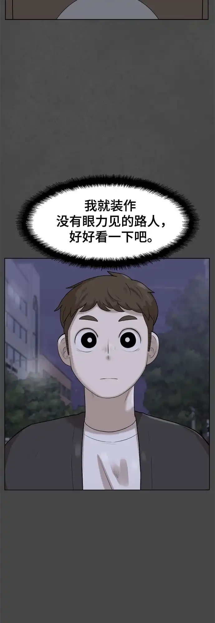 被抹去的记忆 第21话 第30页