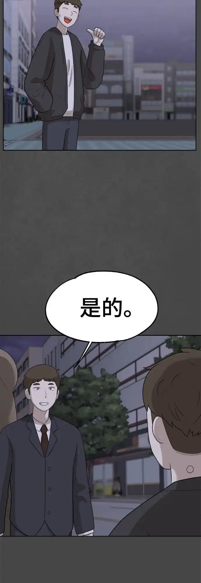 被抹去的记忆 第21话 第52页
