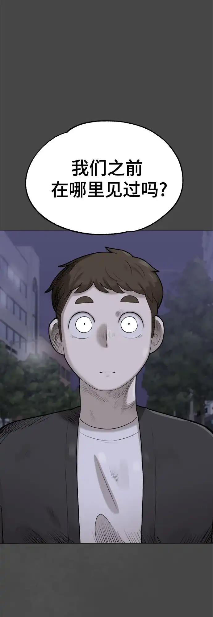 被抹去的记忆 第21话 第44页