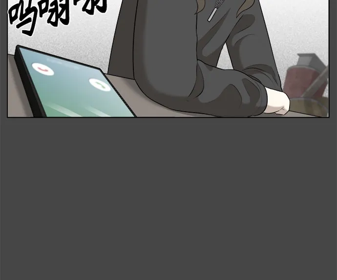 被抹去的记忆 第21话 第15页
