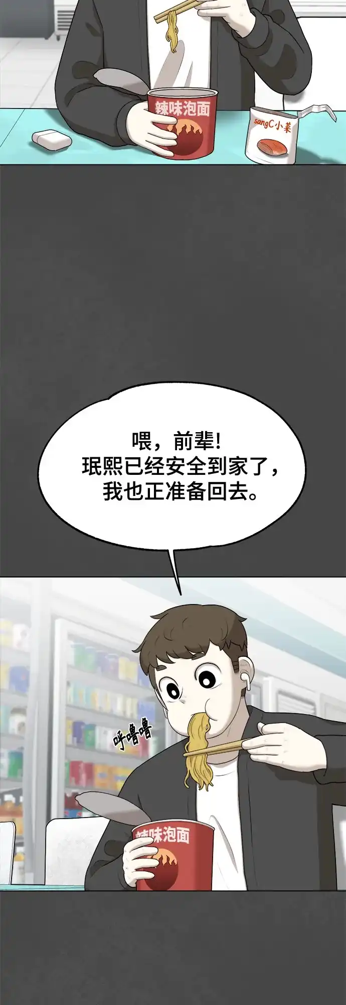 被抹去的记忆 第21话 第17页