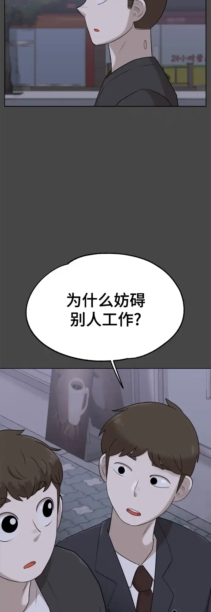 被抹去的记忆 第21话 第35页