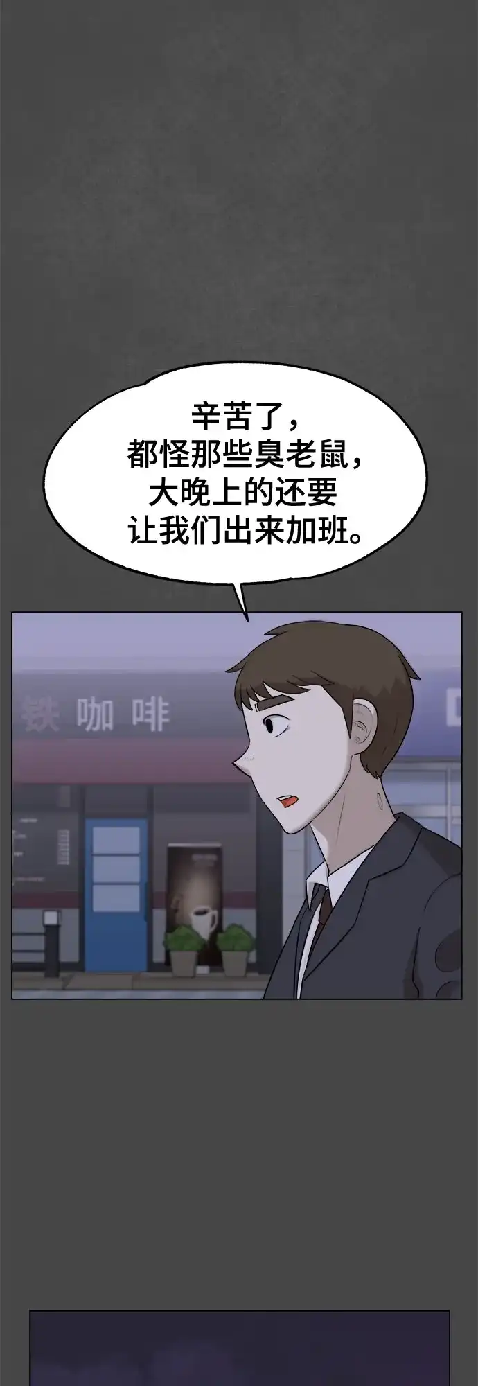 被抹去的记忆 第21话 第69页