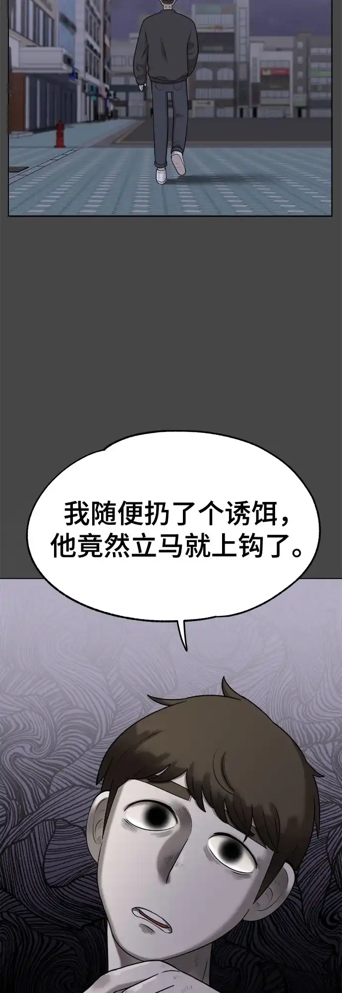 被抹去的记忆 第21话 第67页