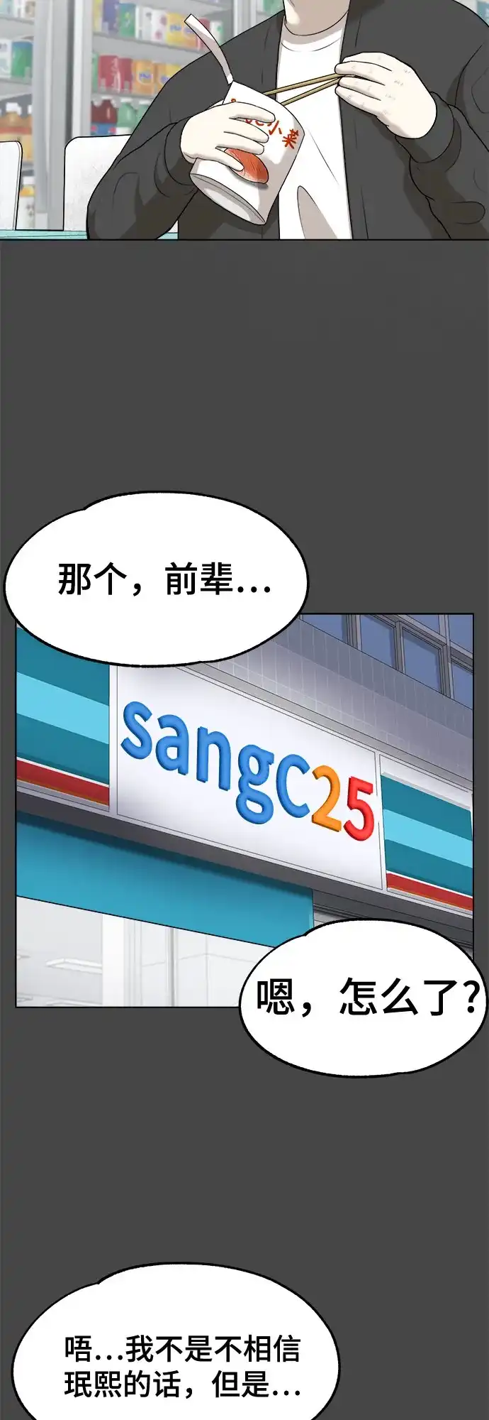 被抹去的记忆 第21话 第19页