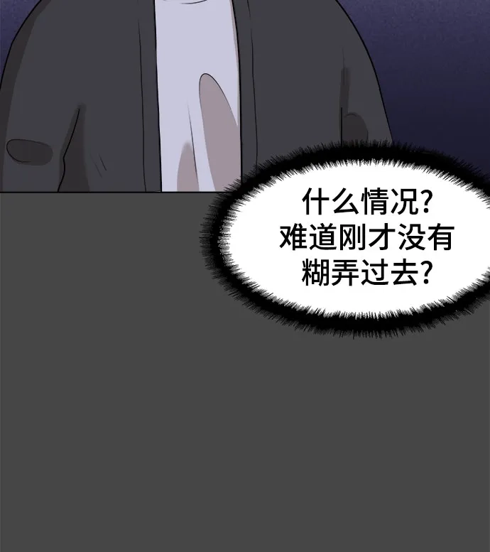 被抹去的记忆 第21话 第54页