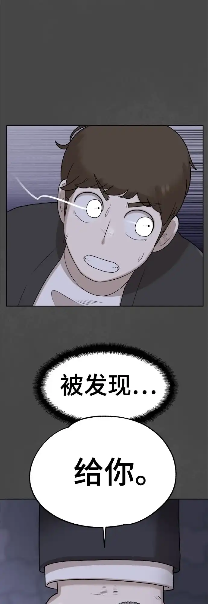 被抹去的记忆 第21话 第57页