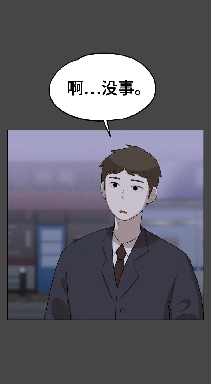 被抹去的记忆 第21话 第42页