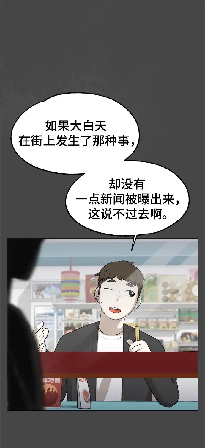 被抹去的记忆 第21话 第21页