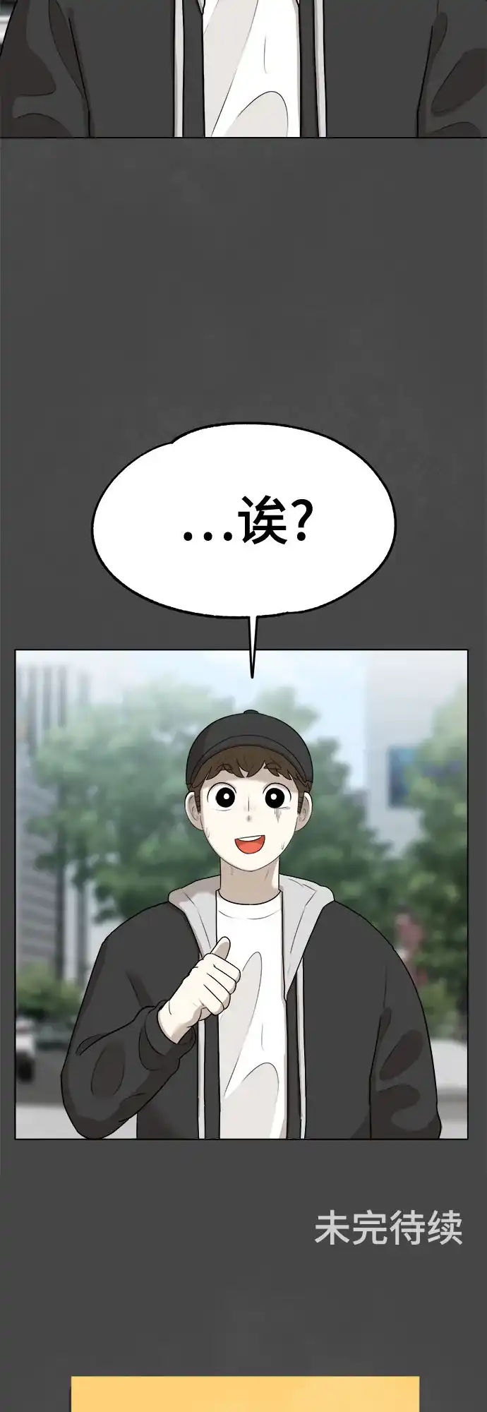 被抹去的记忆 第21话 第88页