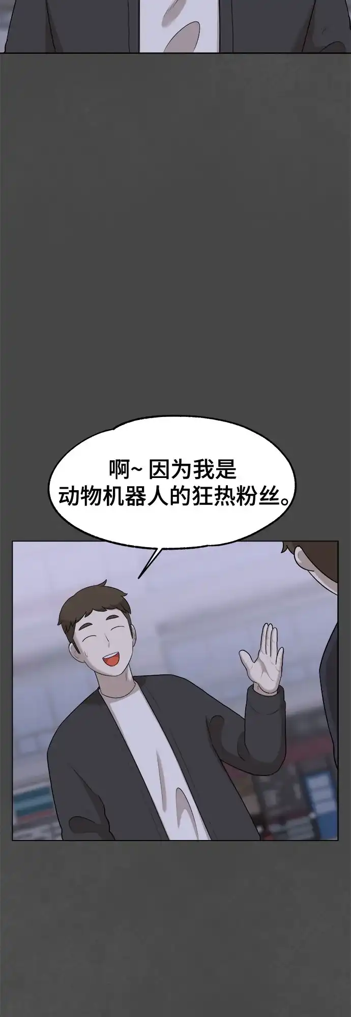 被抹去的记忆 第21话 第39页