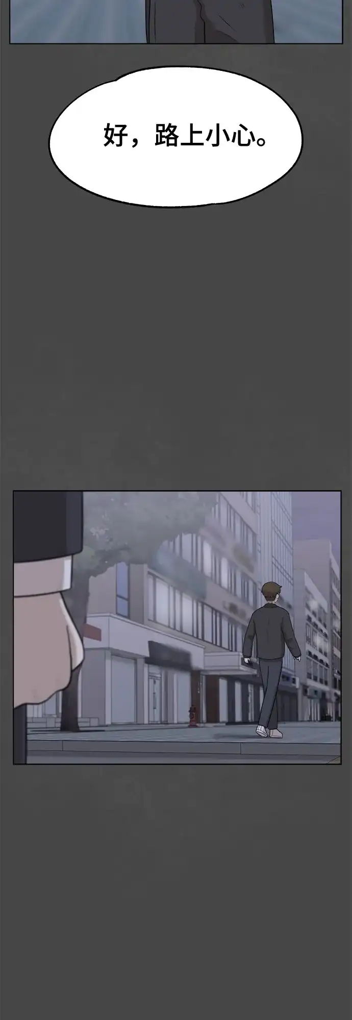 被抹去的记忆 第21话 第63页