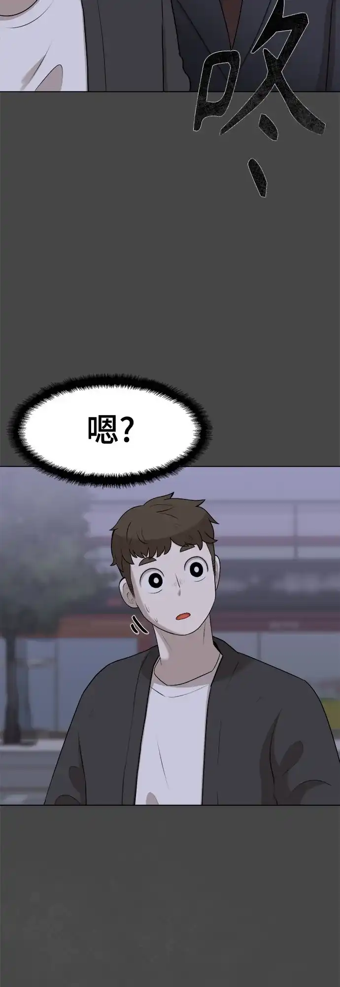 被抹去的记忆 第21话 第36页