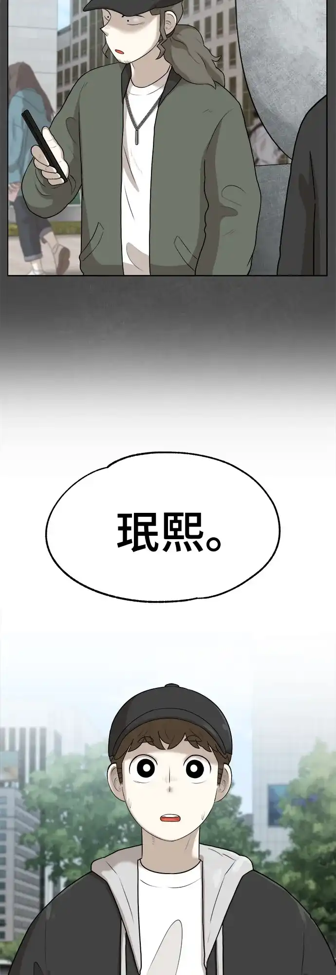 被抹去的记忆 第22话 第52页