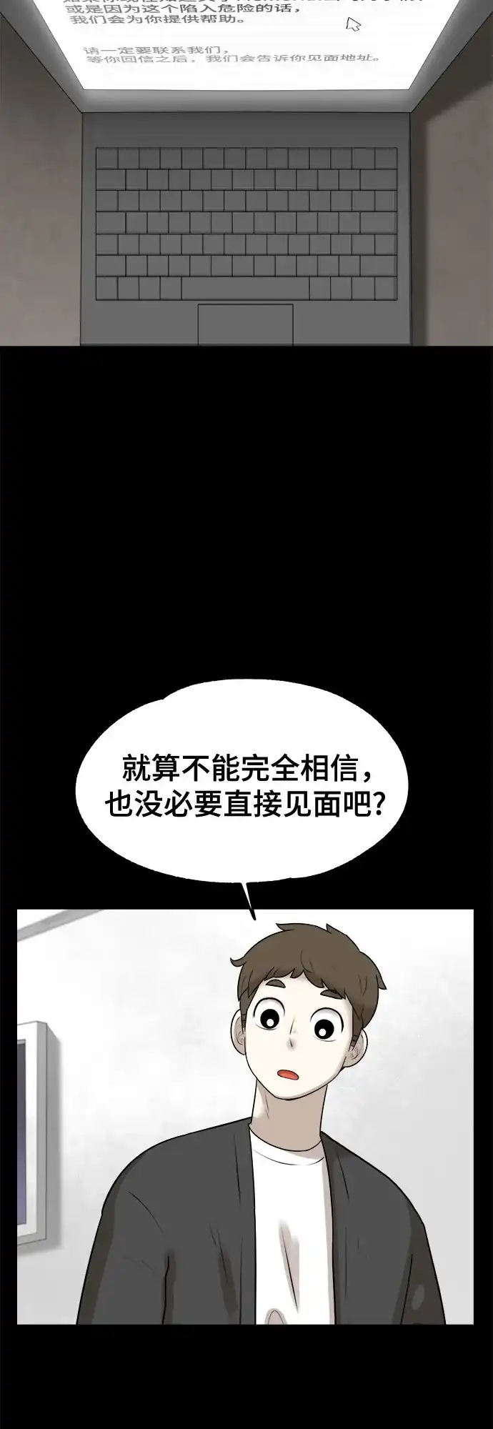 被抹去的记忆 第22话 第32页