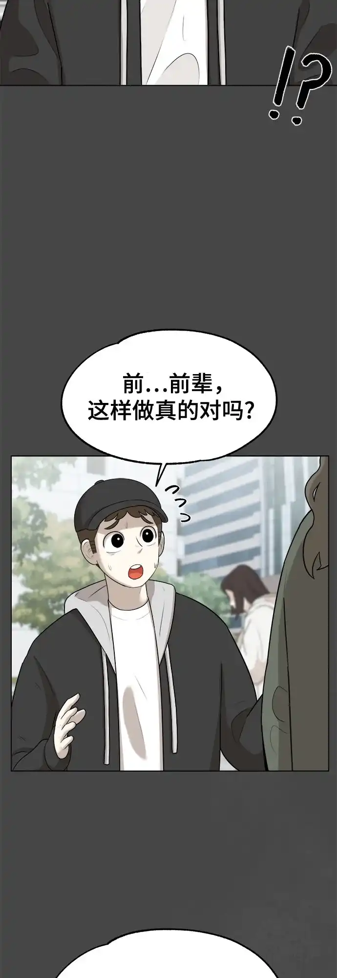 被抹去的记忆 第22话 第53页